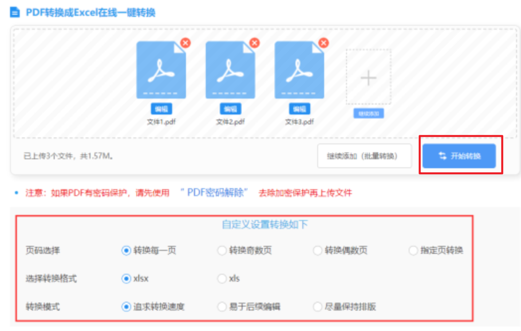 浩博体育app下载使用讲解 - 开始转换